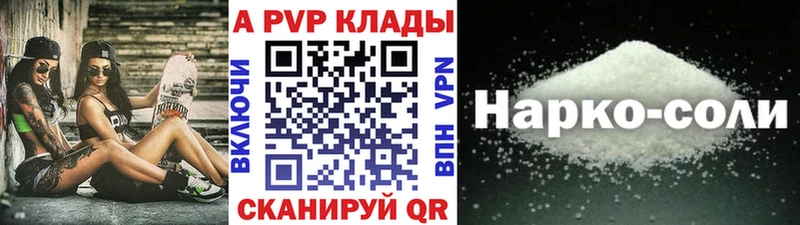 A-PVP кристаллы  blacksprut ссылка  Вилючинск 