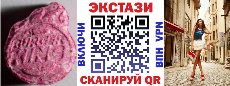 Ecstasy MDMA  закладки  Вилючинск 