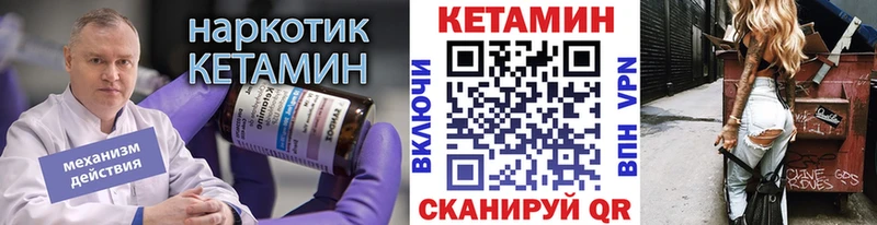 где продают   Вилючинск  Кетамин ketamine 