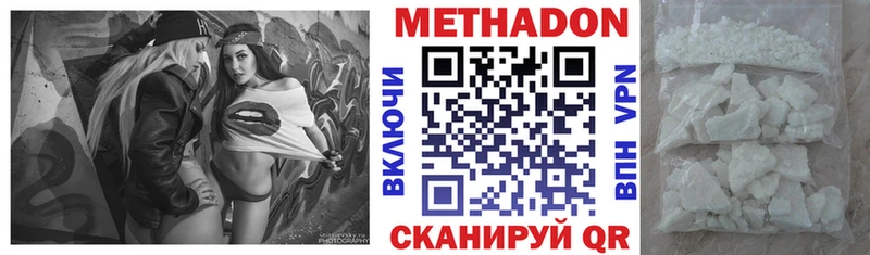 МЕТАДОН VHQ  Вилючинск 