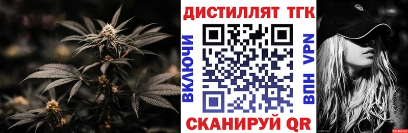 Дистиллят ТГК вейп с тгк  blacksprut маркетплейс  Вилючинск 